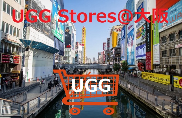 UGGの正規取扱店舗＠大阪